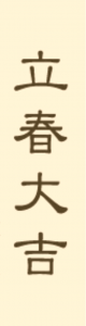 2016-02-04 20.27.51