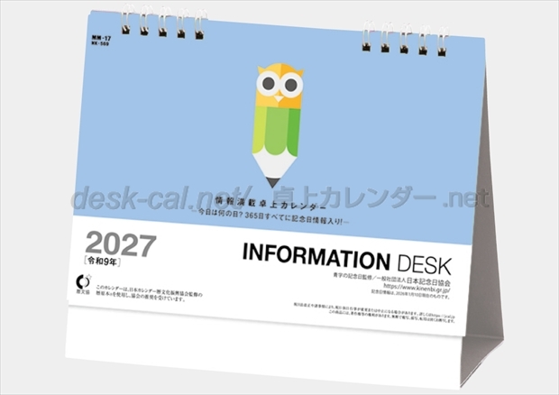 MM-17 卓上カレンダー　2Way　リバーシブル(小)六曜無画像1