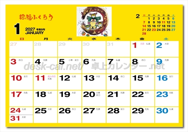 NA-501 卓上　招福ふくろう画像2