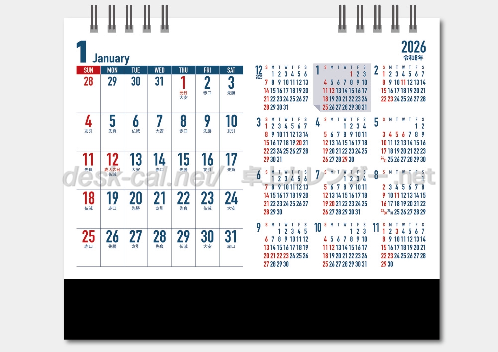 卓上カレンダーの印刷・作成・販売 株式会社扇寿堂 / NK-511 卓上