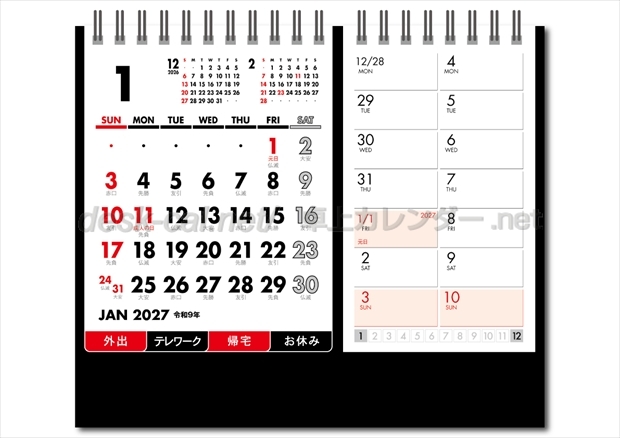 NK-514 卓上カレンダー　セパレート文字画像2