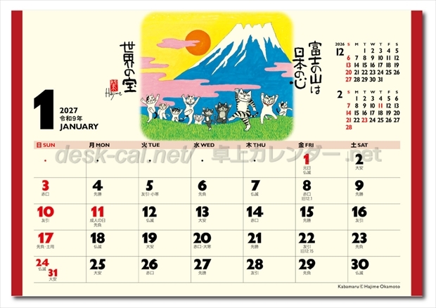 NK-515 卓上カレンダー　招福ねこ暦画像2