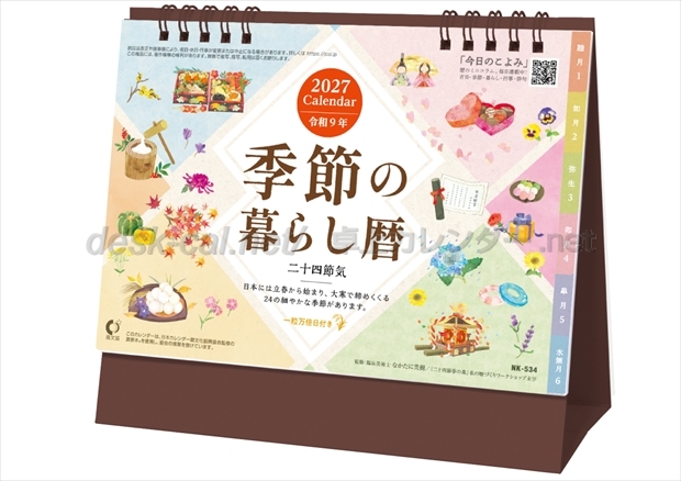 NK-534 卓上カレンダー 季節の暮らし暦画像1
