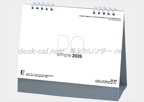 NK-558 卓上カレンダーDoシンプル グレー画像1