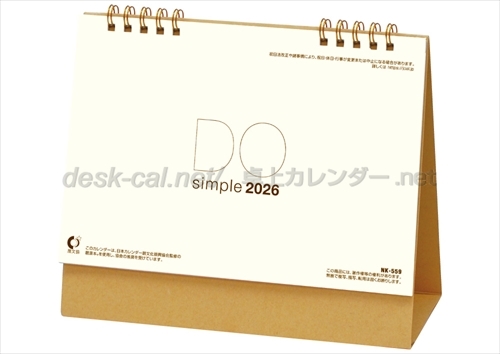 NK-559 卓上カレンダーDoシンプル ブラウン画像1