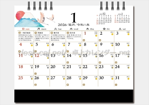 NK-561　卓上カレンダー　季節の福ごよみ画像2