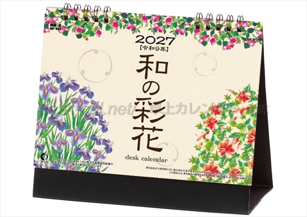 NK-562 卓上カレンダー和の彩花画像1