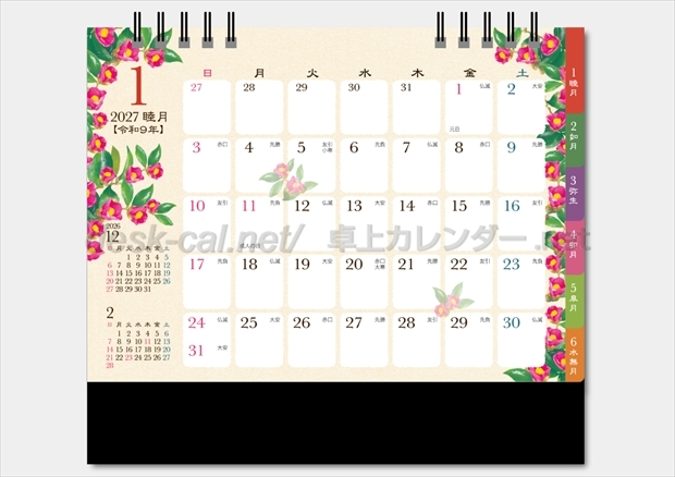 NK-562 卓上カレンダー和の彩花画像2
