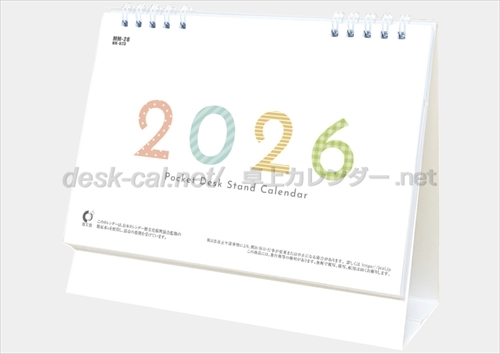 NK-573　卓上カレンダー　ポケットデスクスタンド画像1