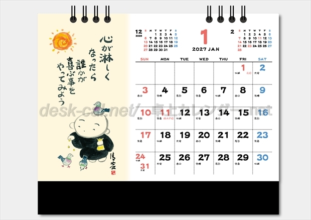 NK-575 卓上カレンダー こころのことば画像2