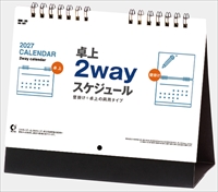 NK-581 卓上カレンダー 壁掛け両用　2wayスケジュール
