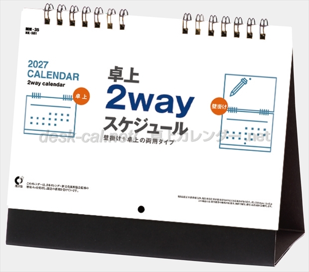 NK-581 卓上カレンダー 壁掛け両用　2wayスケジュール画像1