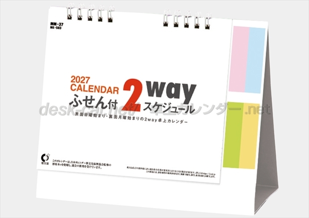 NK-583 卓上カレンダー ふせん付き 2wayスケジュール(小）画像1