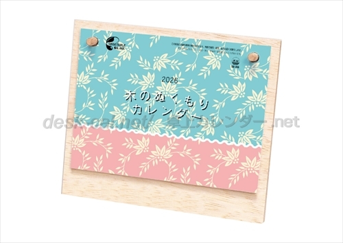SB-318　木のぬくもりカレンダー画像1