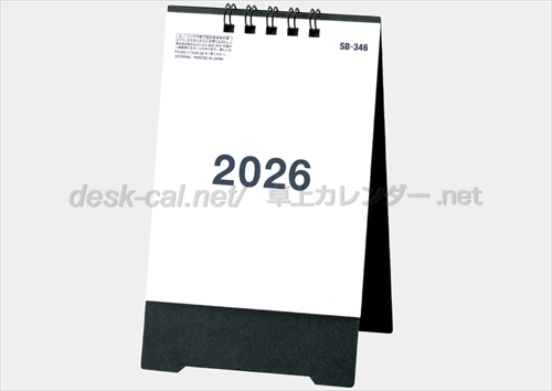 SB-346 プチサイズ〔いつでも2カ月〕画像1