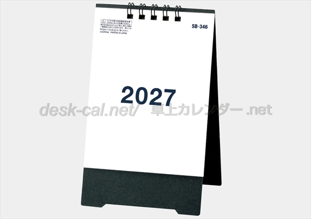 SB-346 プチサイズ〔いつでも2カ月〕画像1