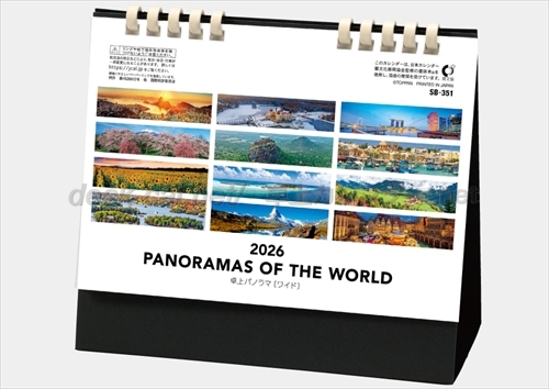 SB-351 卓上パノラマ(ワイド)画像1