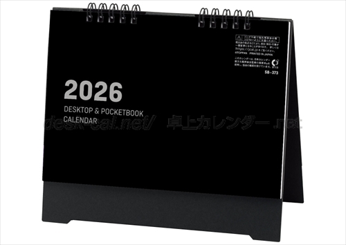 SB-373 DESKTOP&POCKETBOOK画像1
