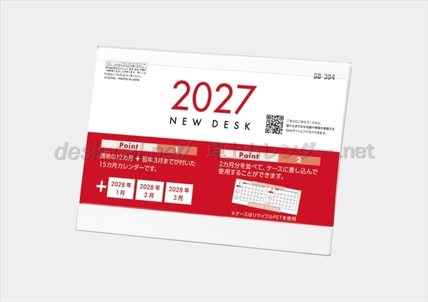 SB-394 ニューデスク画像1