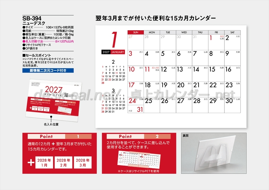 SB-394 ニューデスク商品カタログ画像