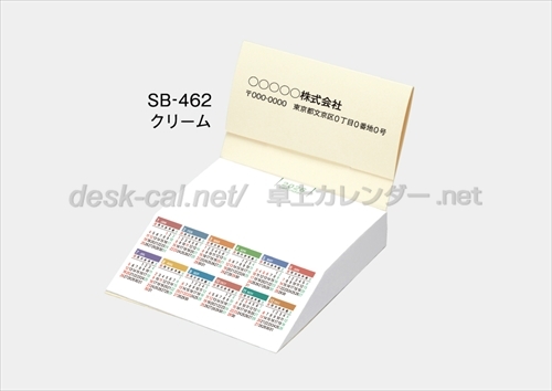 SB-460 ななめもMiniカレンダー画像2