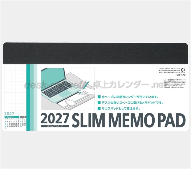 SB-473 スリムメモパッド画像1