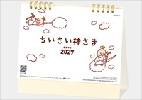 SG-9151 ちいさい神さま