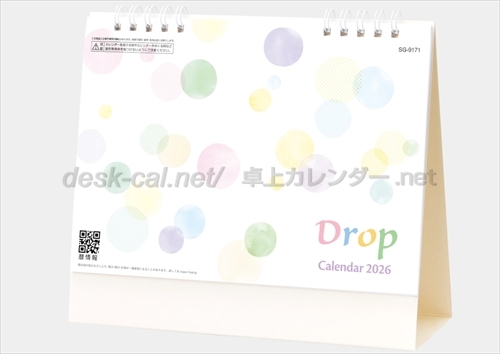 SG-9171 ドロップ画像1