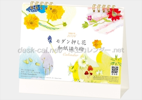 SG-920 モダン押し花・和紙はり絵画像1