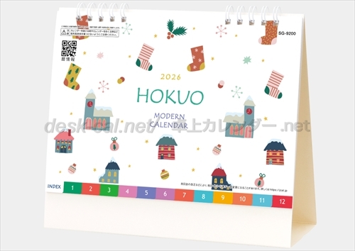 SG-9200 HOKUO(北欧柄)画像1