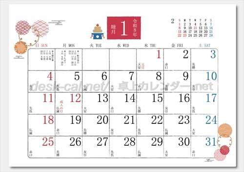 SG-9211 和もだんカレンダー画像2