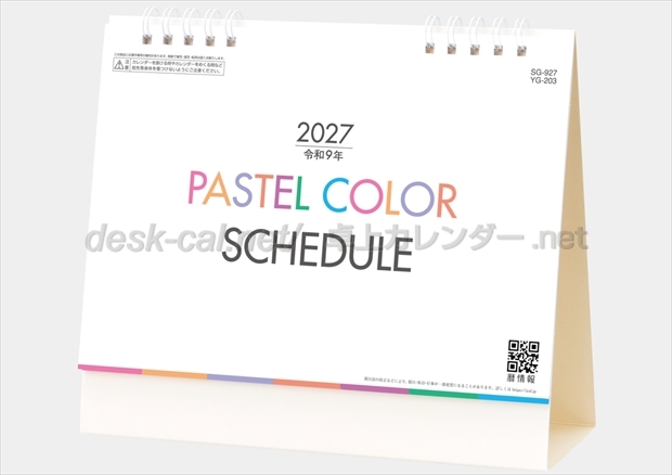 SG-927 パステルカラースケジュール画像1