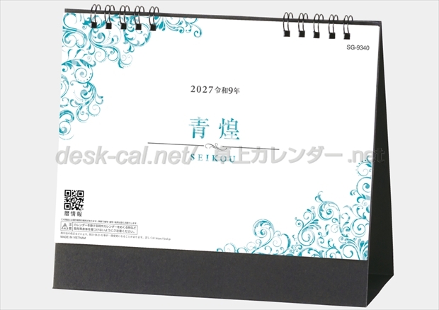 SG-9340 青煌-SEIKOU-画像1