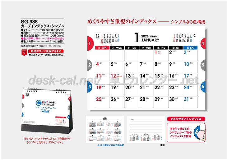 SG-938 キャラクターシリーズ