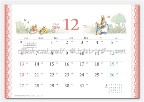 卓上カレンダーの印刷・作成・販売 株式会社扇寿堂 / SG-942 ピーター