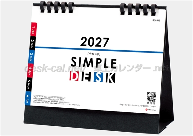 SG-949 SIMPLE DESK(エコペーパーリング)画像1