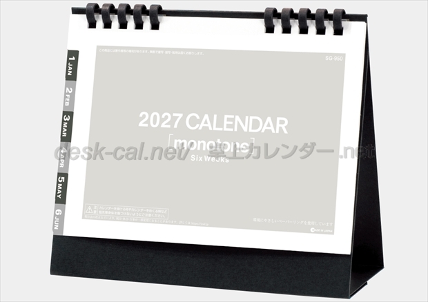 SG-950 モノトーン6ウィーク(エコペーパーリング)画像1