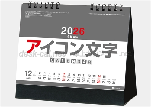 SG-954 アイコン文字(カラー)画像1