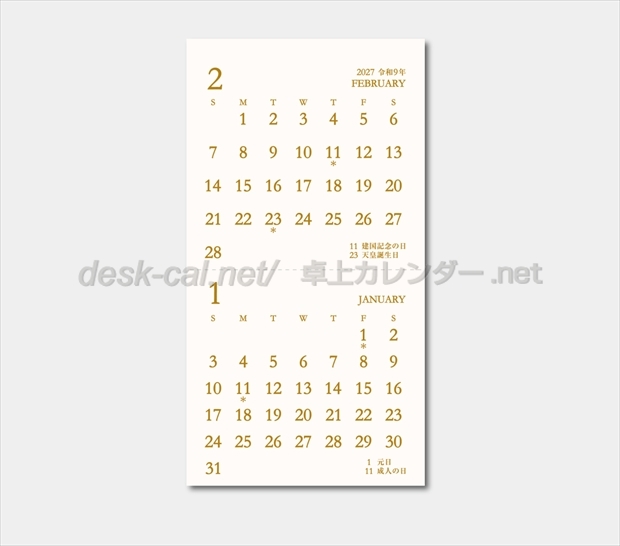SG-9572 卓上 スタイリッシュ2マンス(ミシン目入り)画像2