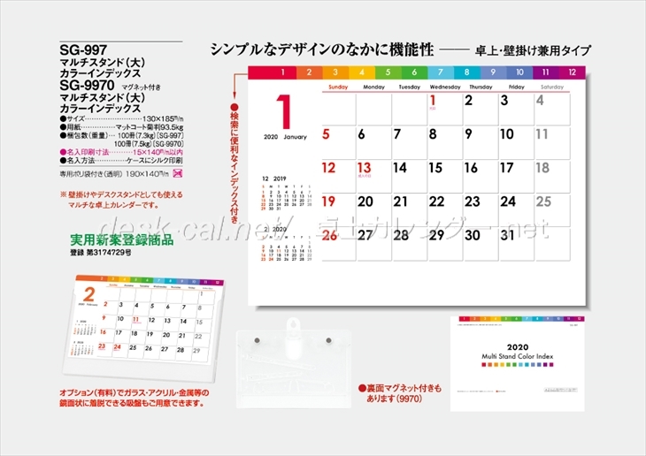 SG-997　マルチスタンド(大)　カラーインデックス商品カタログ画像