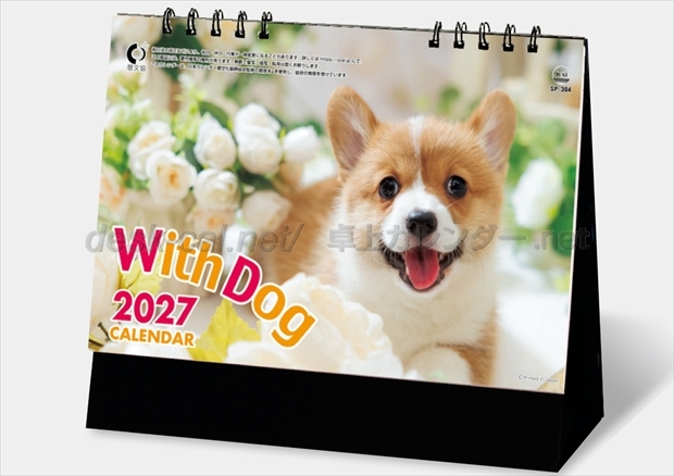 SP-304 ウィズドッグ画像1