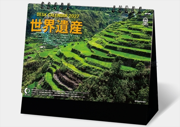 SP-305 世界遺産デスク画像1