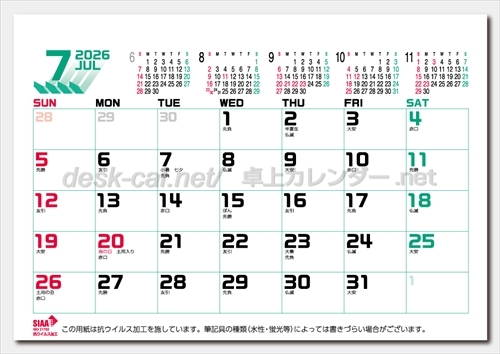 SP-313 卓上　抗ウイルスカレンダー画像2