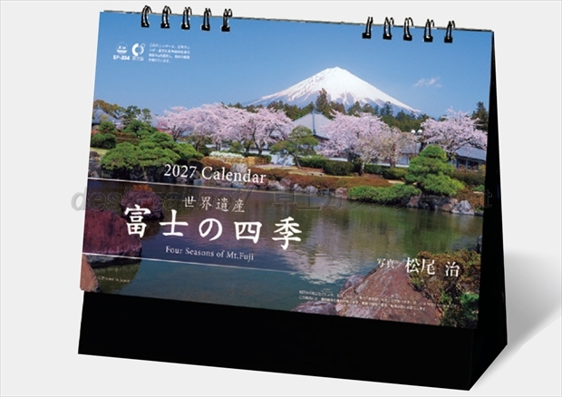 SP-334 富士の四季画像1