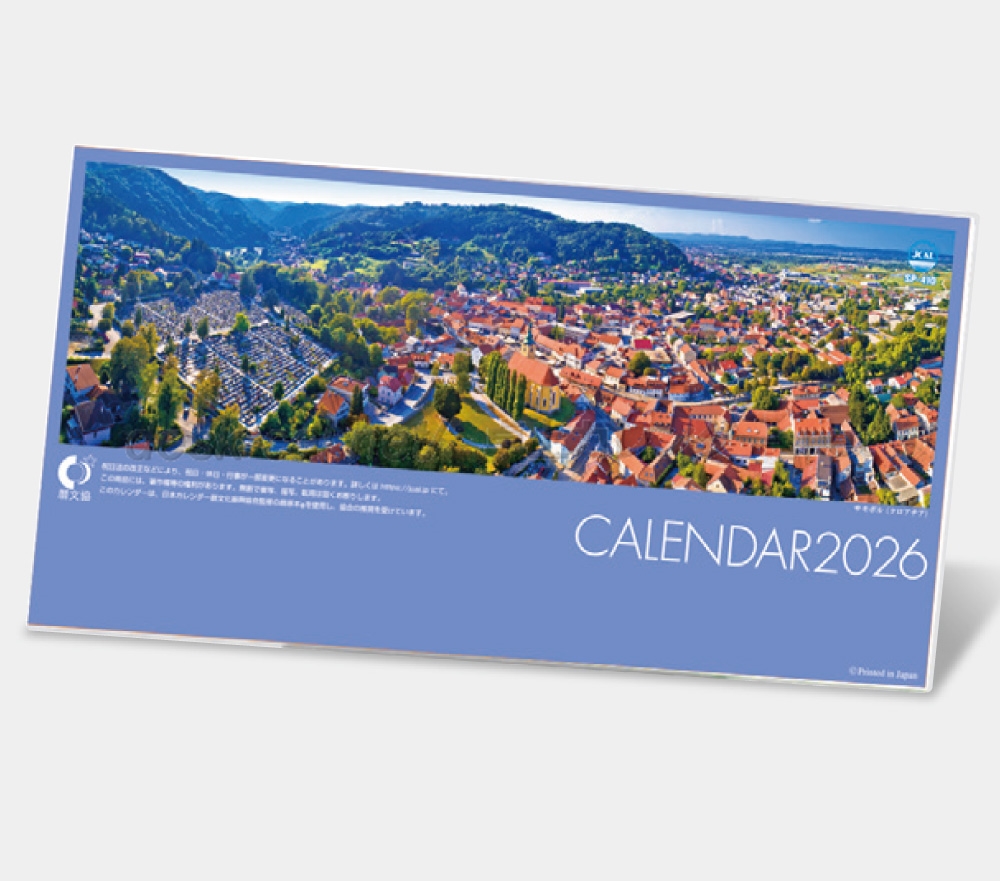 卓上カレンダーの印刷・作成・販売 株式会社扇寿堂 / SP-410