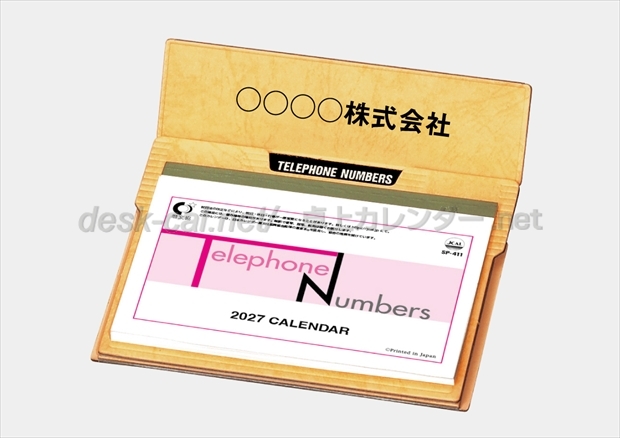 SP-411 テレホンナンバー画像1