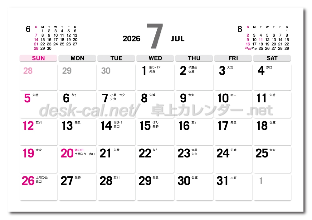 卓上カレンダーの印刷・作成・販売 株式会社扇寿堂 / SP-427 スタンド