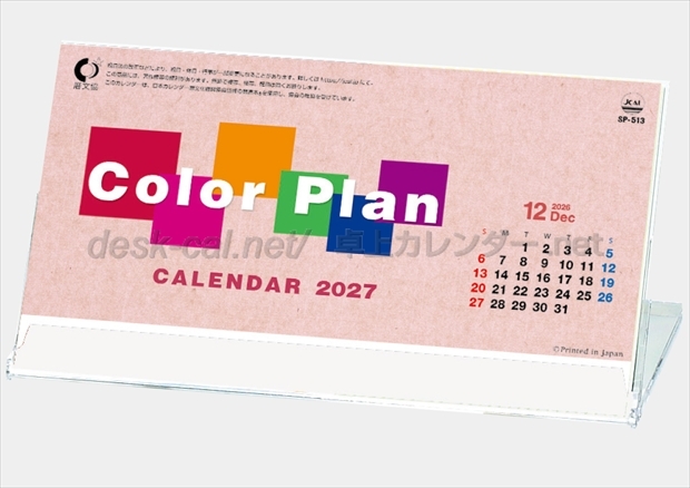 SP-513 CDワイド(カラープラン)画像1