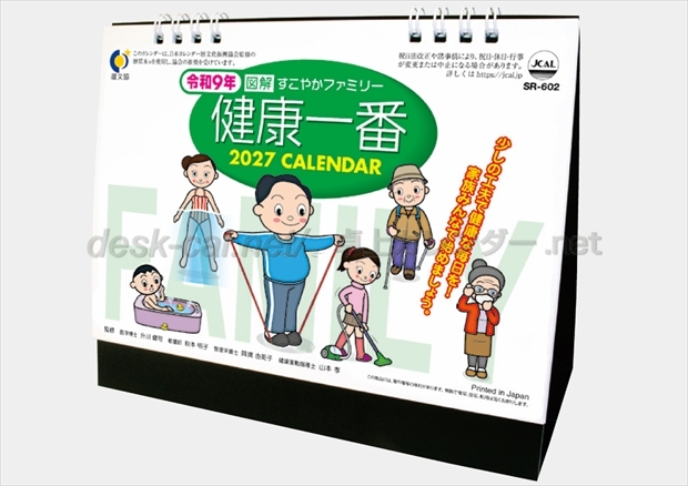 SR-602 卓上スタンド健康一番画像1