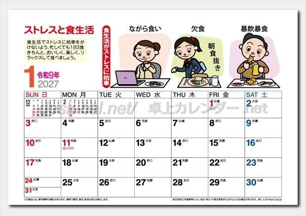 SR-602 卓上スタンド健康一番画像2